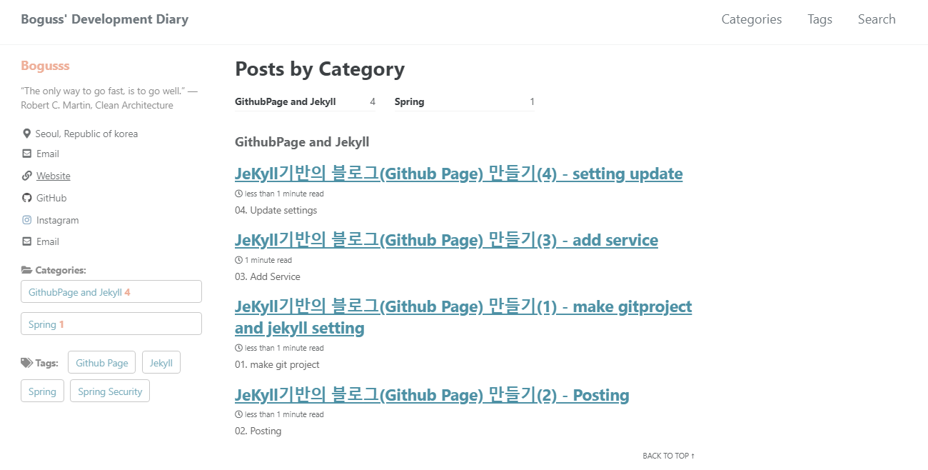 JeKyll기반의 블로그(Github Page) 만들기(4) - Design - Boguss’s Note